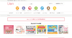Desktop Screenshot of lien-toyama.net