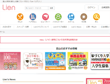 Tablet Screenshot of lien-toyama.net